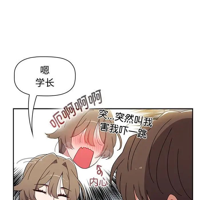 小孩子才做选择第71话