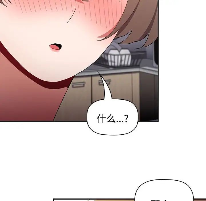 小孩子才做选择第71话