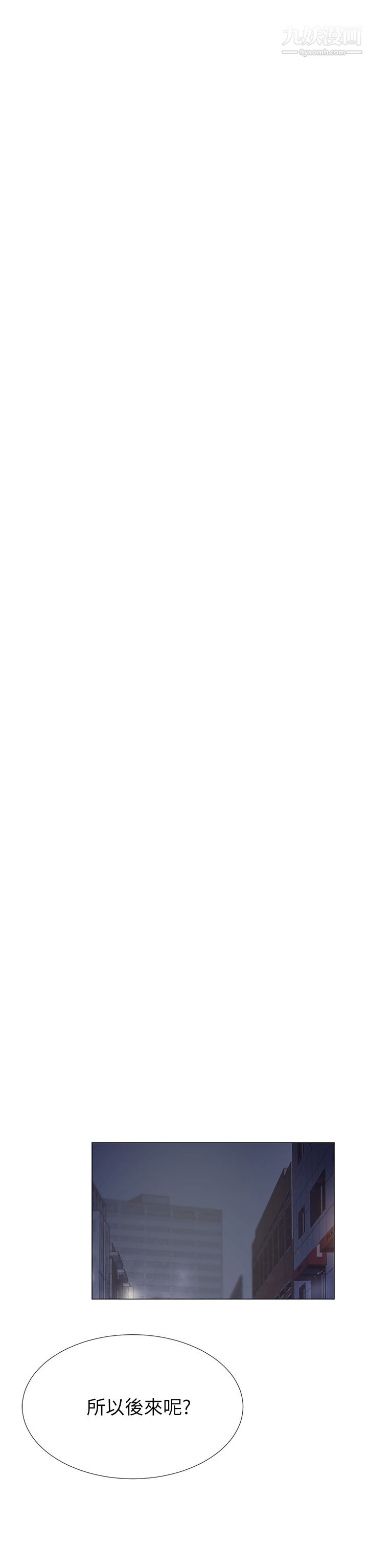 小一輪的純愛女孩最終話-差一輪