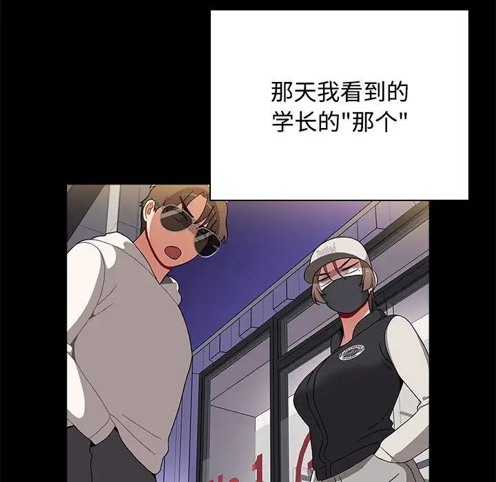 小孩子才做选择第71话