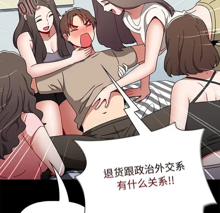 小孩子才做选择第71话