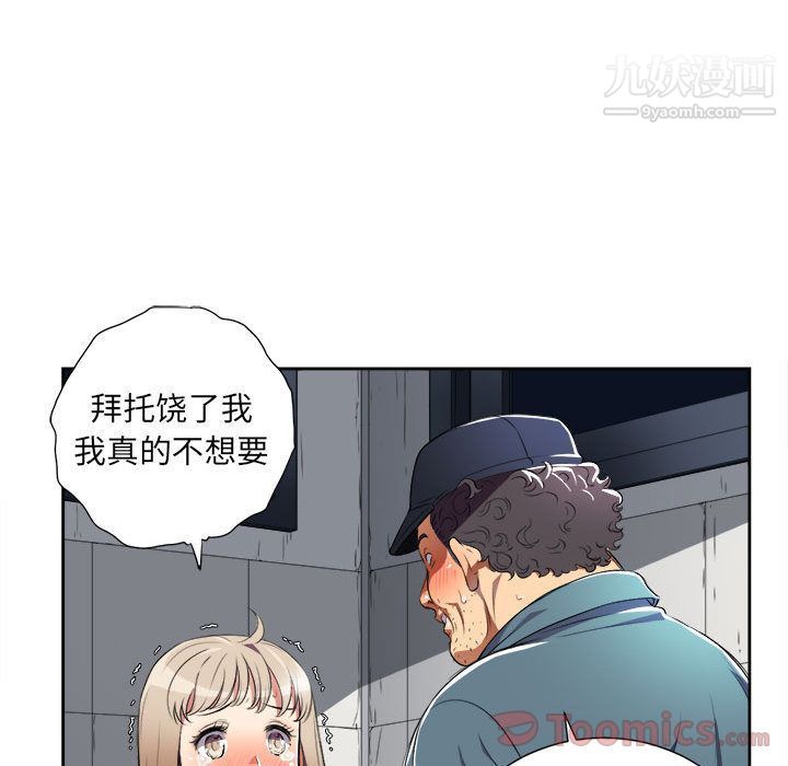 由莉的秘密第30话