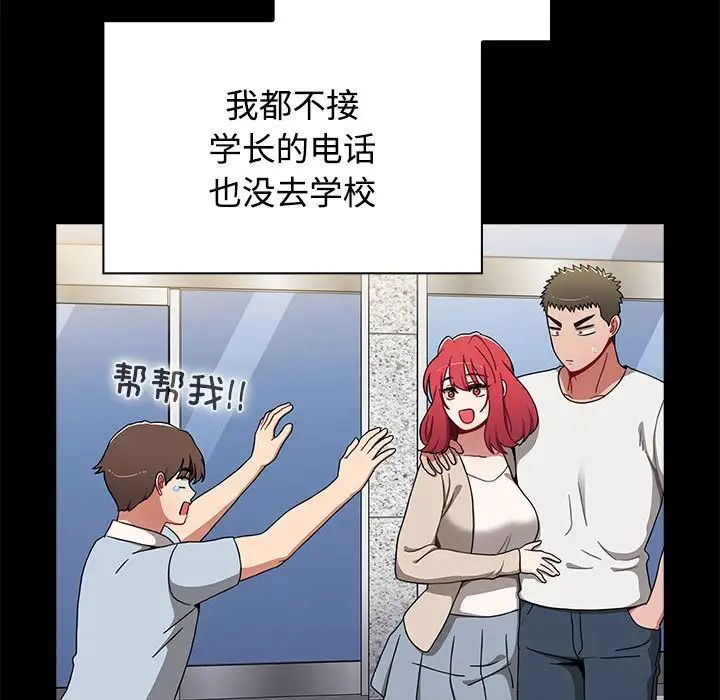 小孩子才做选择第71话