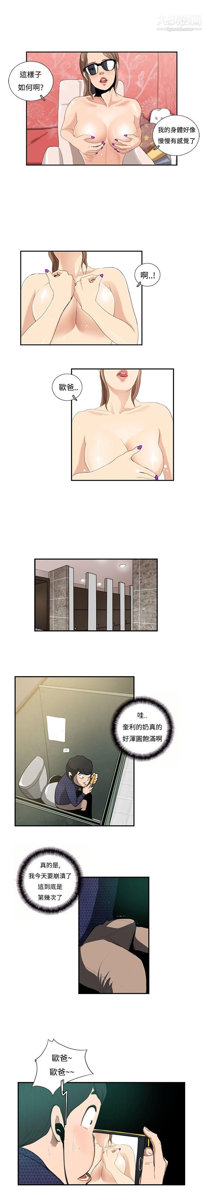 恋爱大排檔第13话