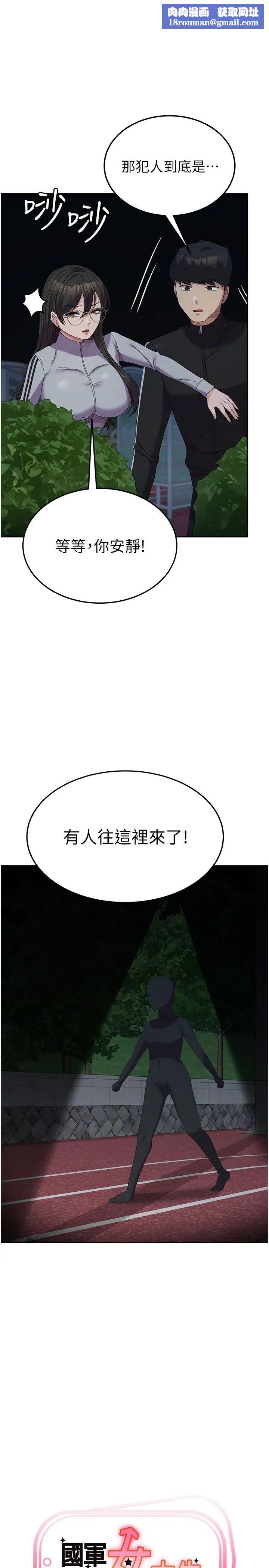 国军女大生第37话-能帮我擦防晒油吗