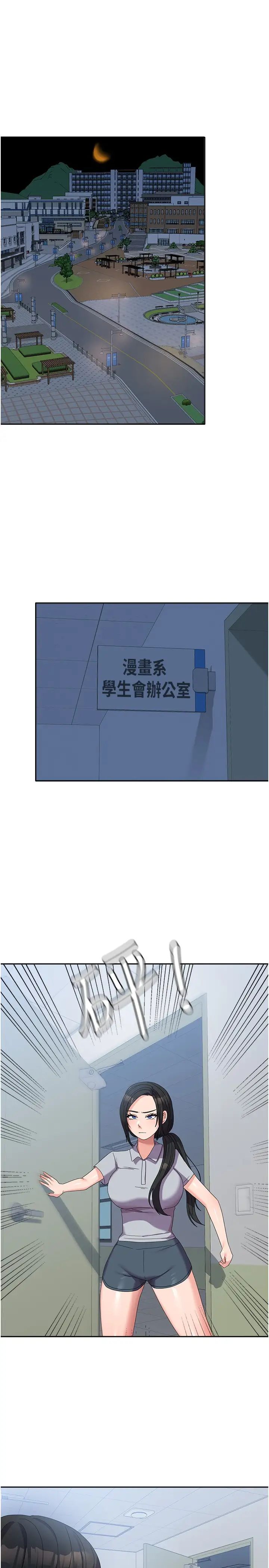 國軍女大生第37話-能幫我擦防曬油嗎