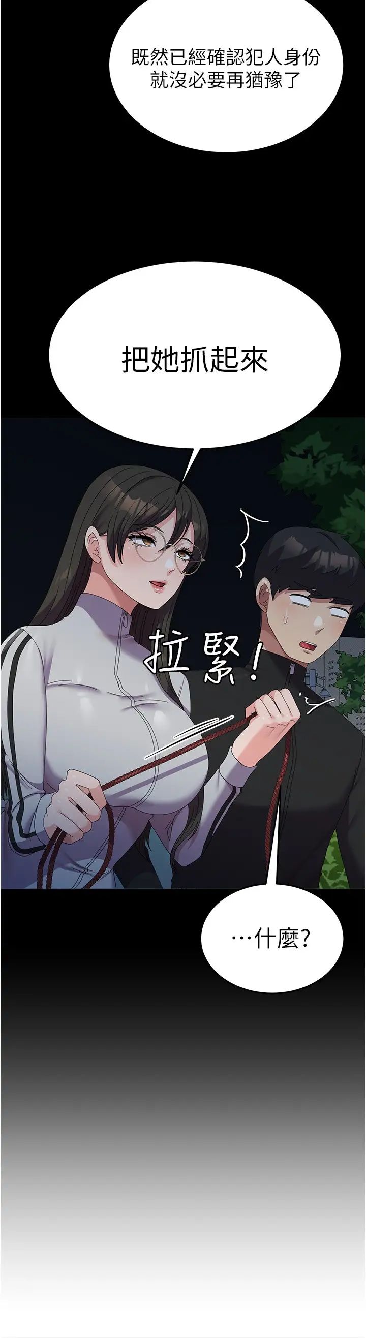 国军女大生第37话-能帮我擦防晒油吗