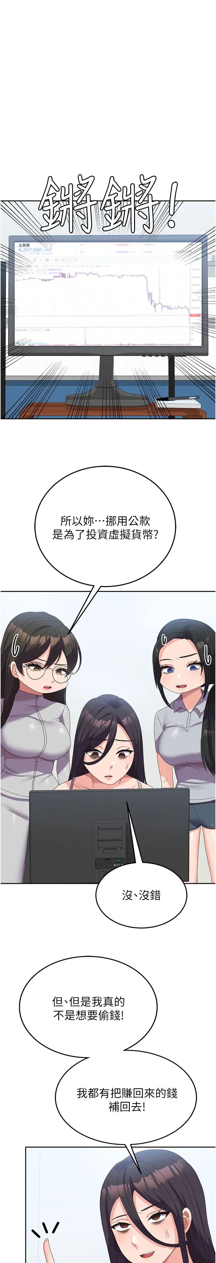 国军女大生第37话-能帮我擦防晒油吗