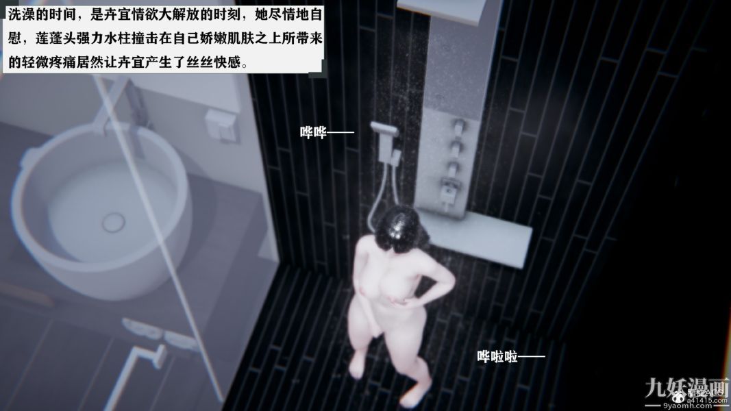 [3D]总裁的夫人沈卉宜01-04+后传第03章【第01话】