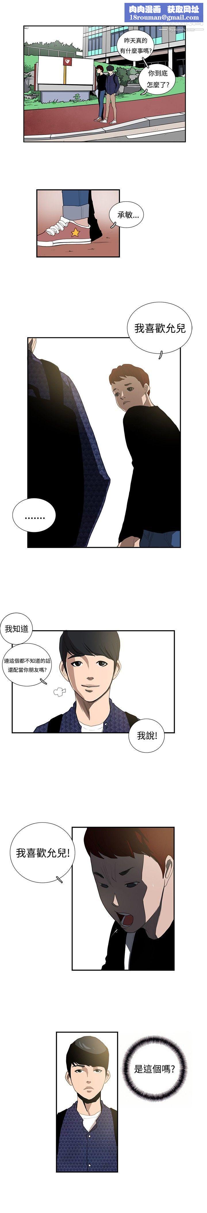 戀愛大排檔第14話