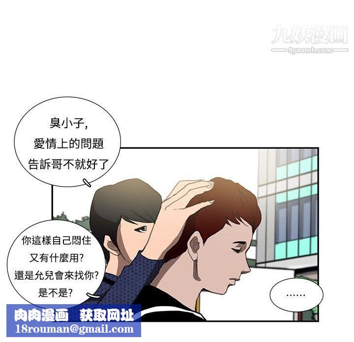 恋爱大排檔第14话