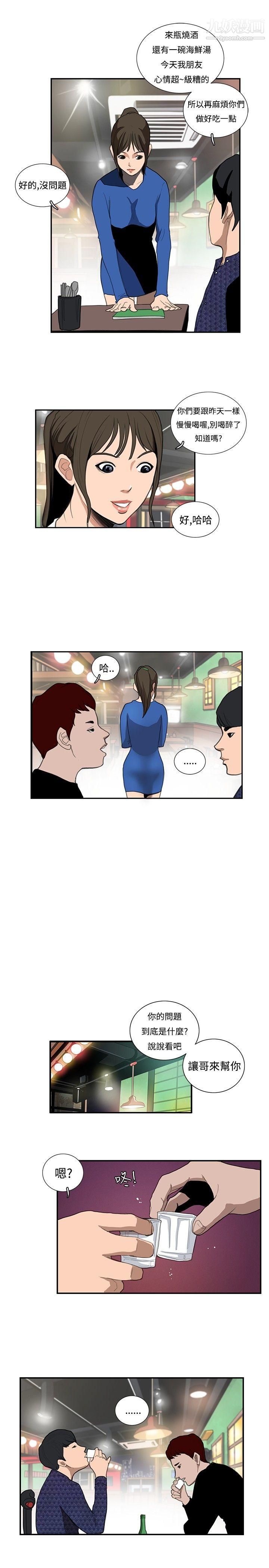 戀愛大排檔第14話