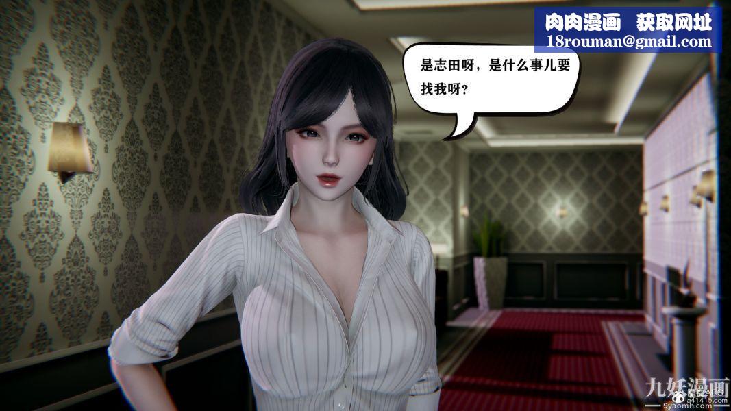 [3D]总裁的夫人沈卉宜01-04+后传第03章【第01话】