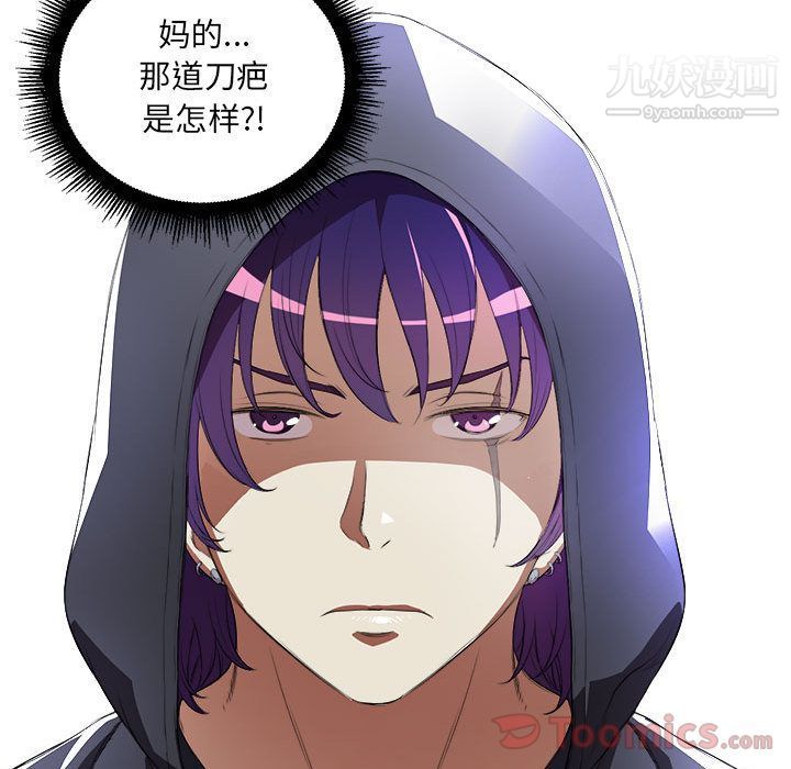 由莉的秘密第30话