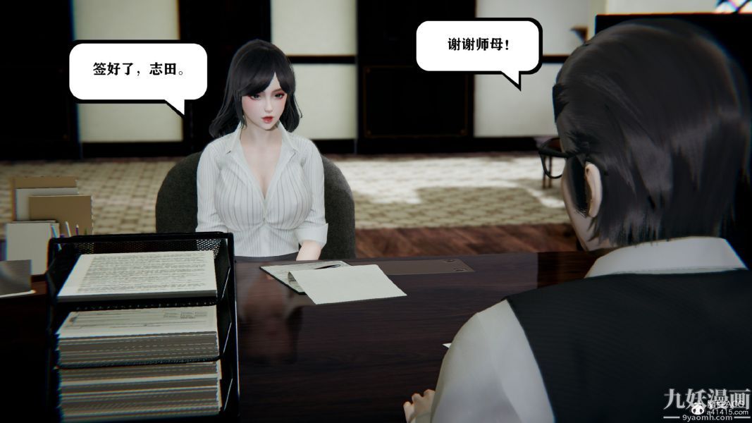 [3D]總裁的夫人沈卉宜01-04+後傳第03章【第01話】