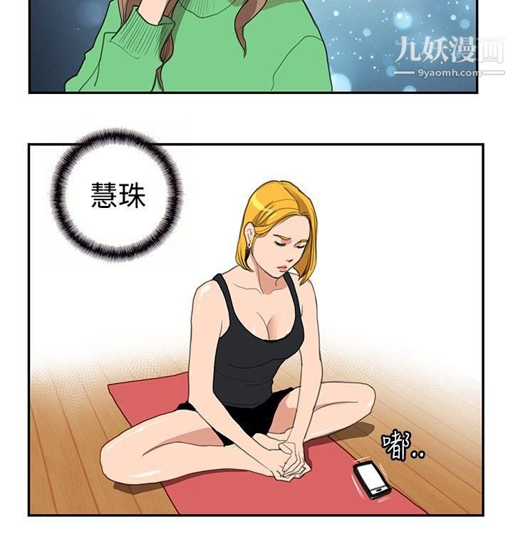 戀愛大排檔第15話