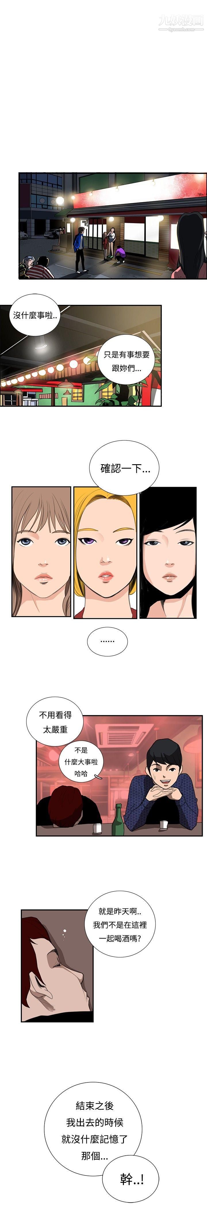 恋爱大排檔第15话