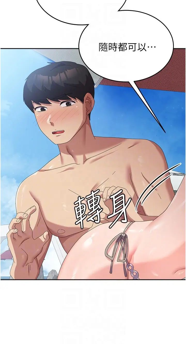 国军女大生第37话-能帮我擦防晒油吗