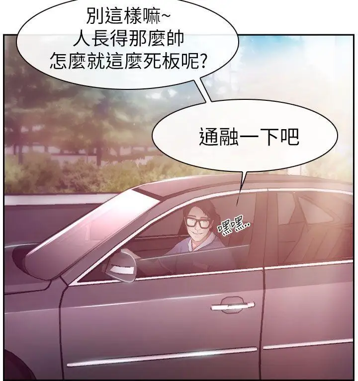 学妹别放肆第1话