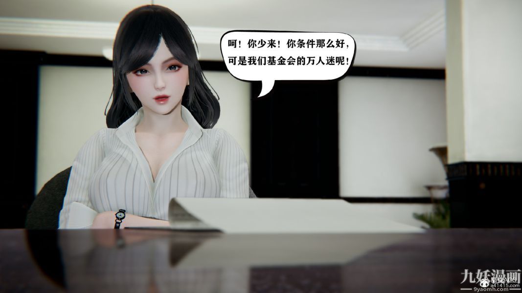 [3D]總裁的夫人沈卉宜01-04+後傳第03章【第01話】