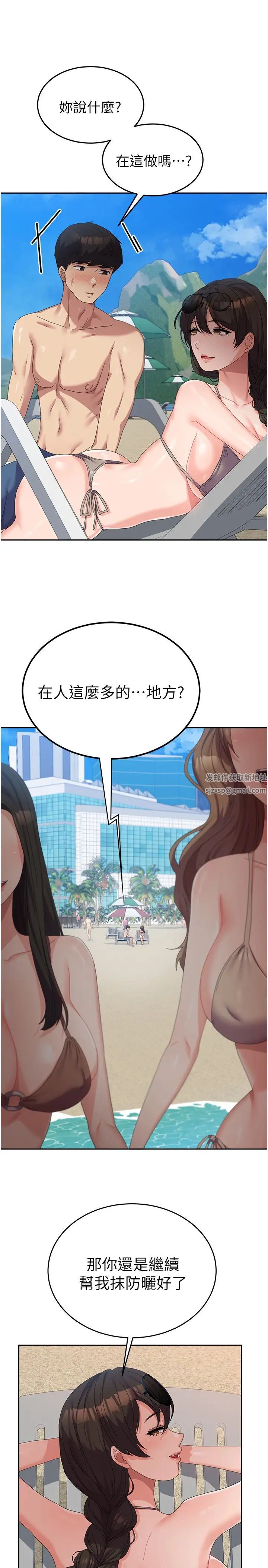 國軍女大生第38話-在海灘上做色色的事