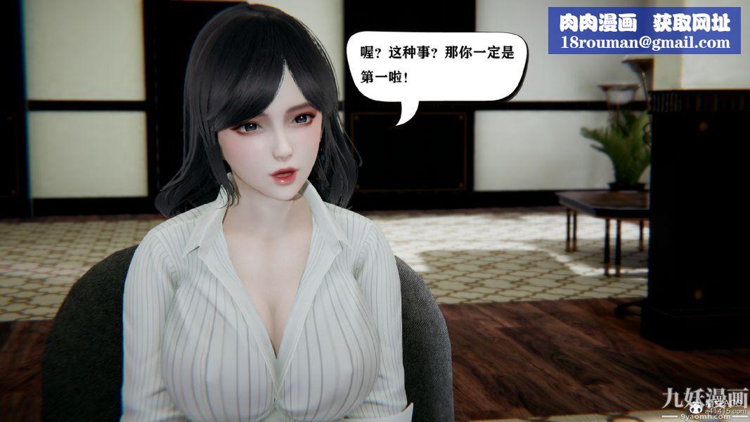 [3D]總裁的夫人沈卉宜01-04+後傳第03章【第02話】