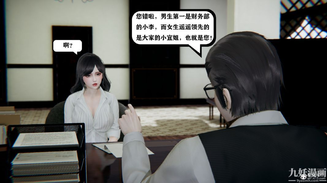 [3D]总裁的夫人沈卉宜01-04+后传第03章【第02话】