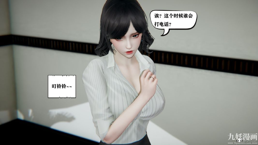 [3D]总裁的夫人沈卉宜01-04+后传第03章【第02话】