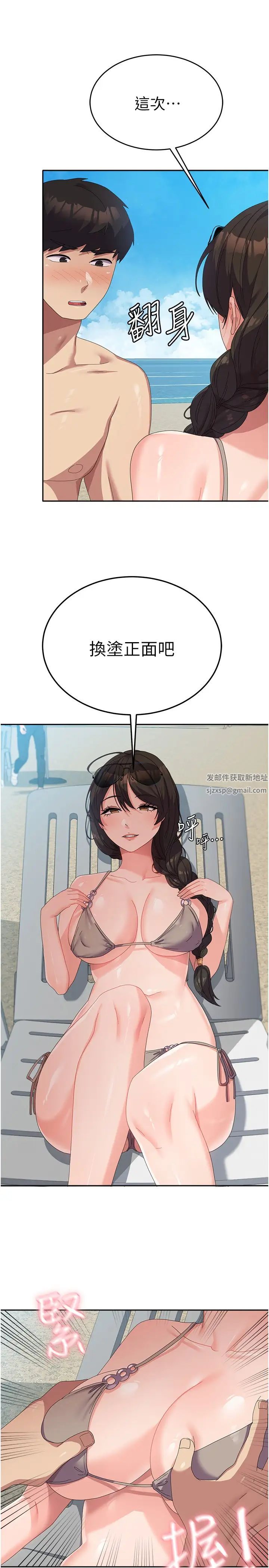 国军女大生第38话-在海滩上做色色的事