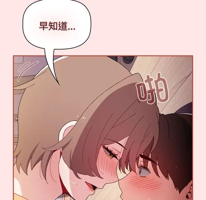 小孩子才做选择第71话