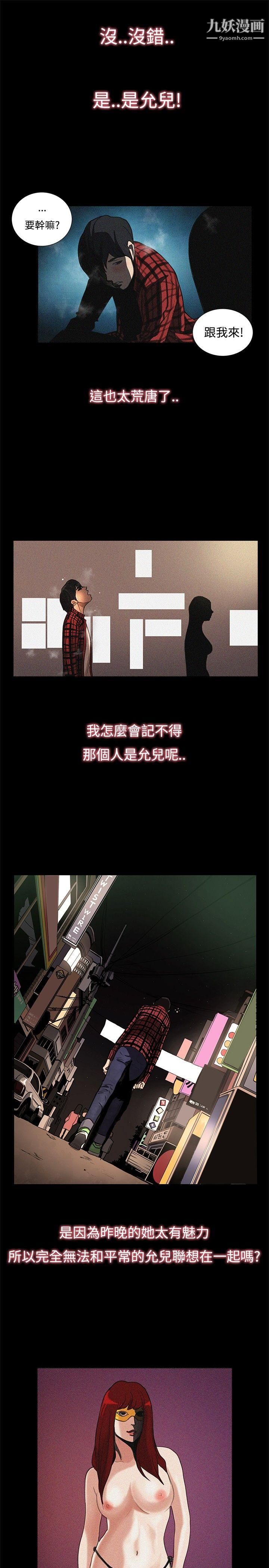 戀愛大排檔最終話