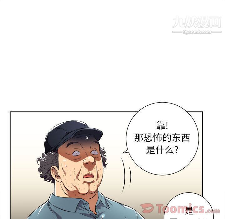 由莉的秘密第31話