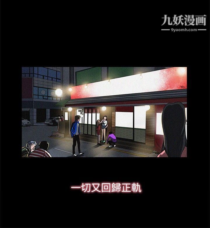 恋爱大排檔最终话