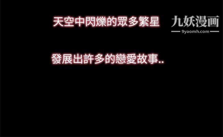 戀愛大排檔最終話