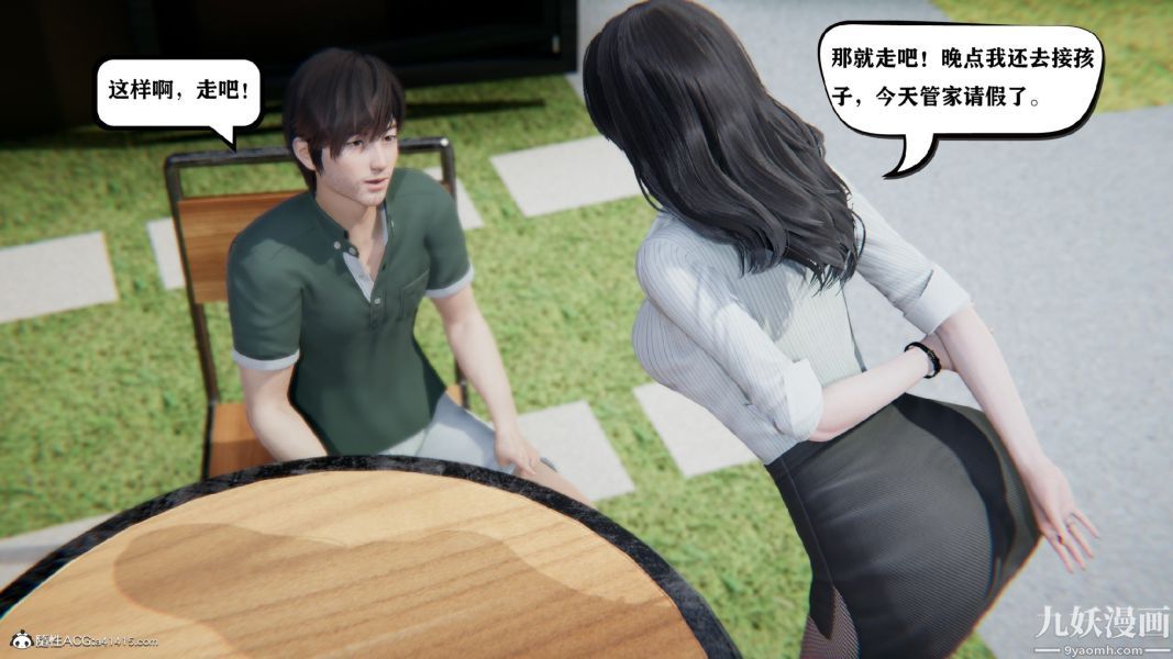 [3D]总裁的夫人沈卉宜01-04+后传第03章【第02话】