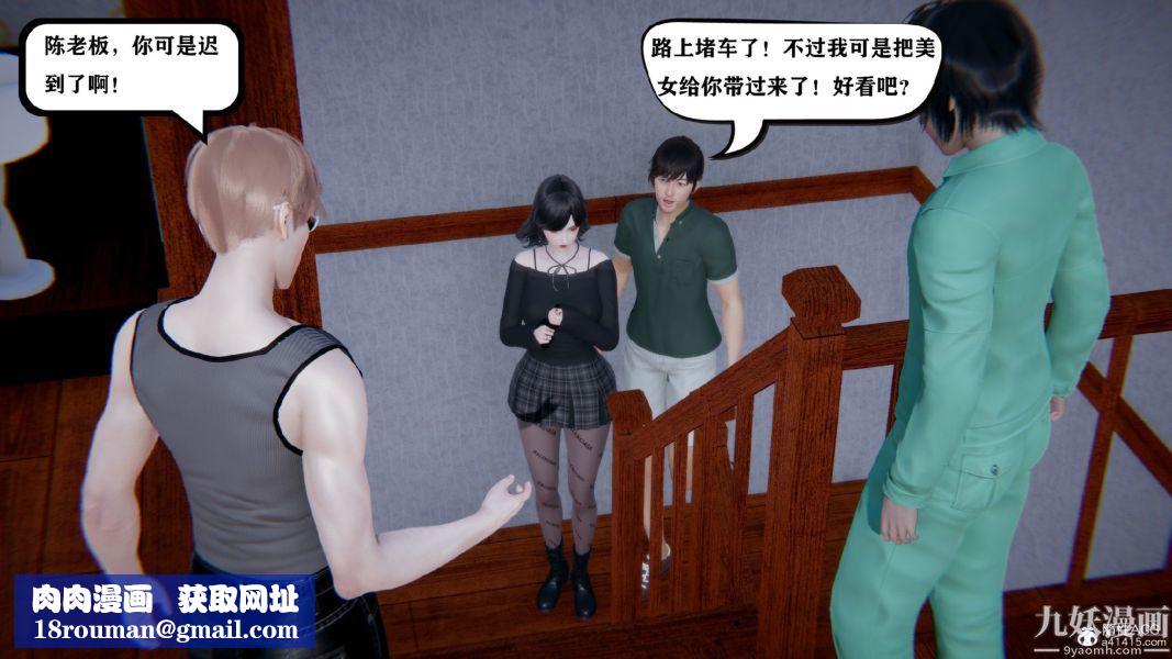 [3D]总裁的夫人沈卉宜01-04+后传第03章【第02话】