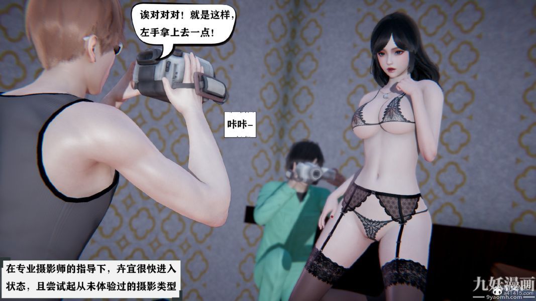 [3D]总裁的夫人沈卉宜01-04+后传第03章【第03话】