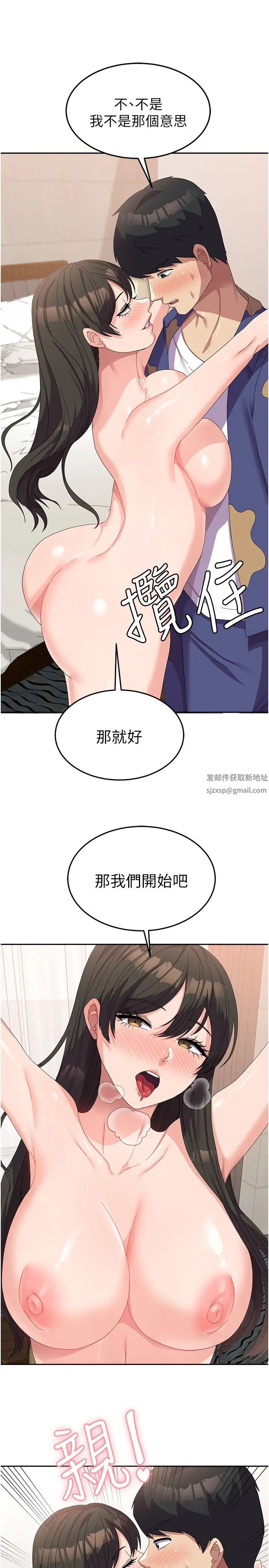 国军女大生第39话-纯真的取精技巧