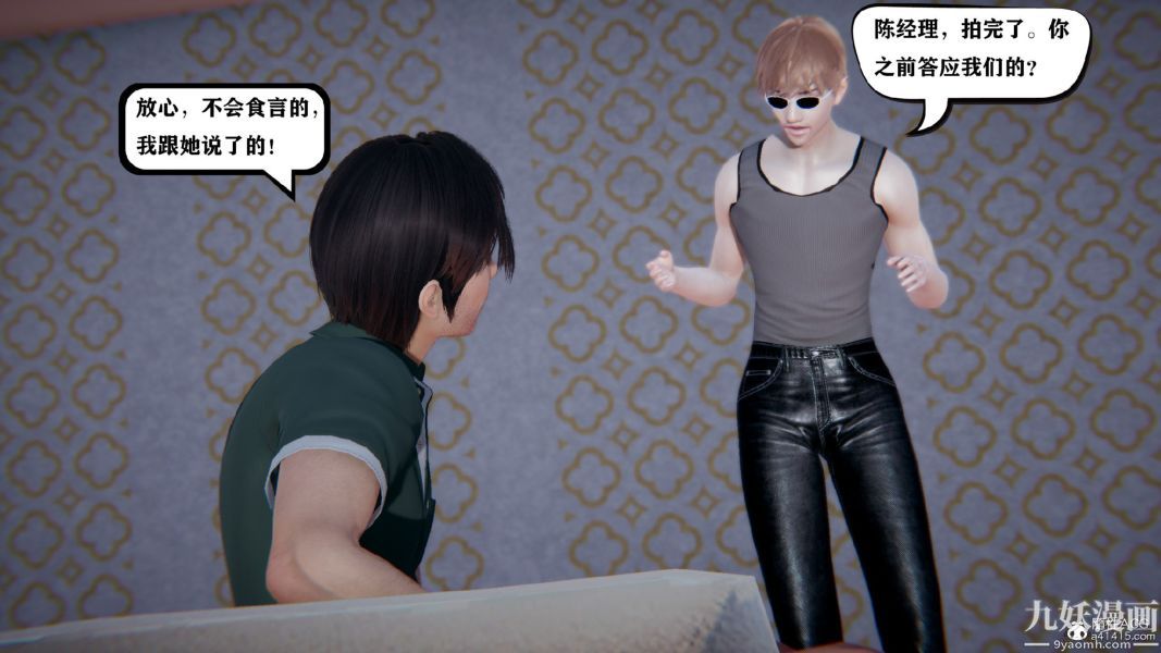 [3D]總裁的夫人沈卉宜01-04+後傳第03章【第03話】