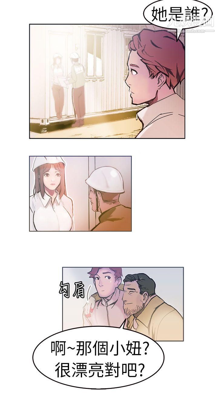 派爱达人1施工现场的所长[上]