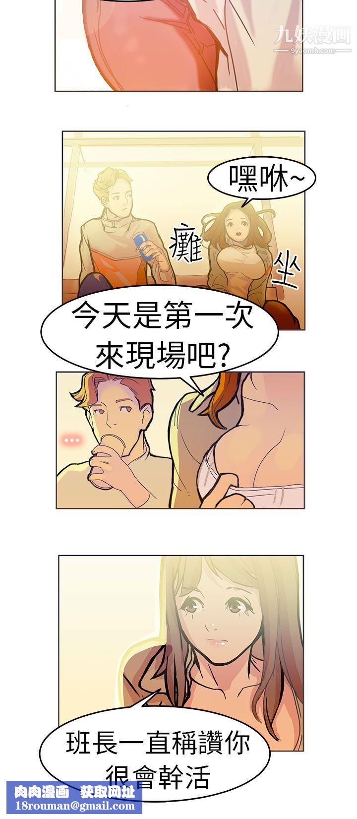 派爱达人1施工现场的所长[上]