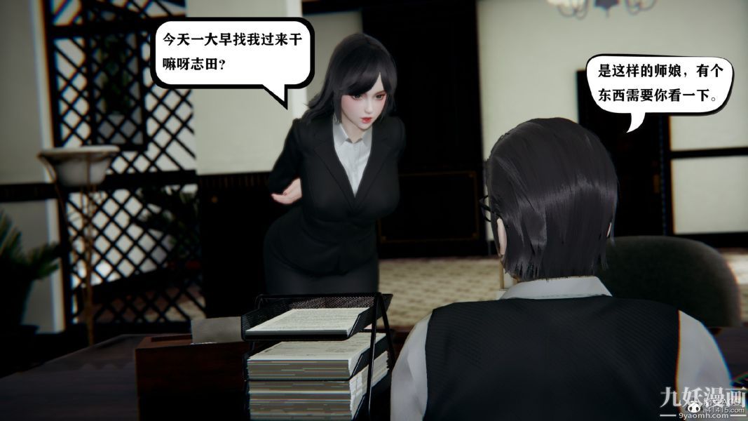 [3D]总裁的夫人沈卉宜01-04+后传第03章【第03话】