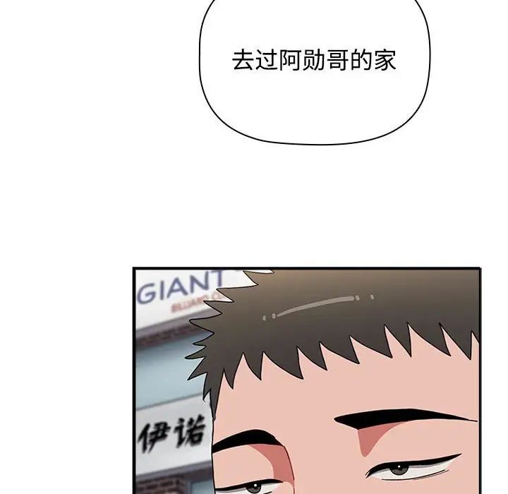 小孩子才做选择第72话