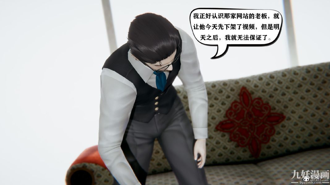 [3D]总裁的夫人沈卉宜01-04+后传第03章【第03话】