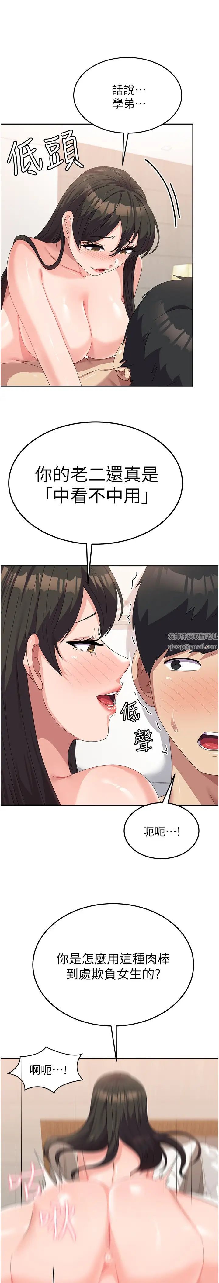 國軍女大生第39話-純真的取精技巧