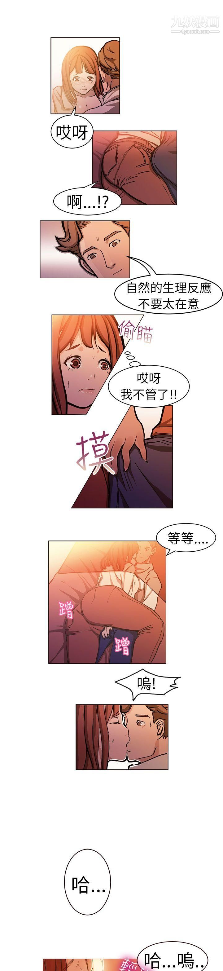 派爱达人2施工现场的所长[中]