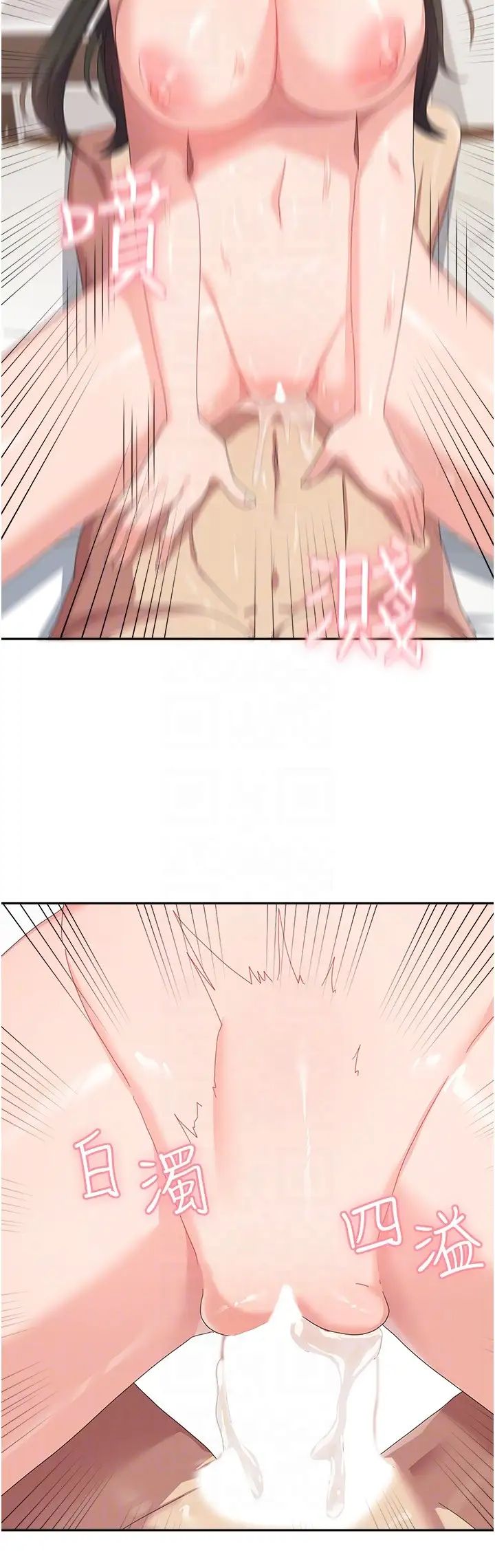 國軍女大生第39話-純真的取精技巧