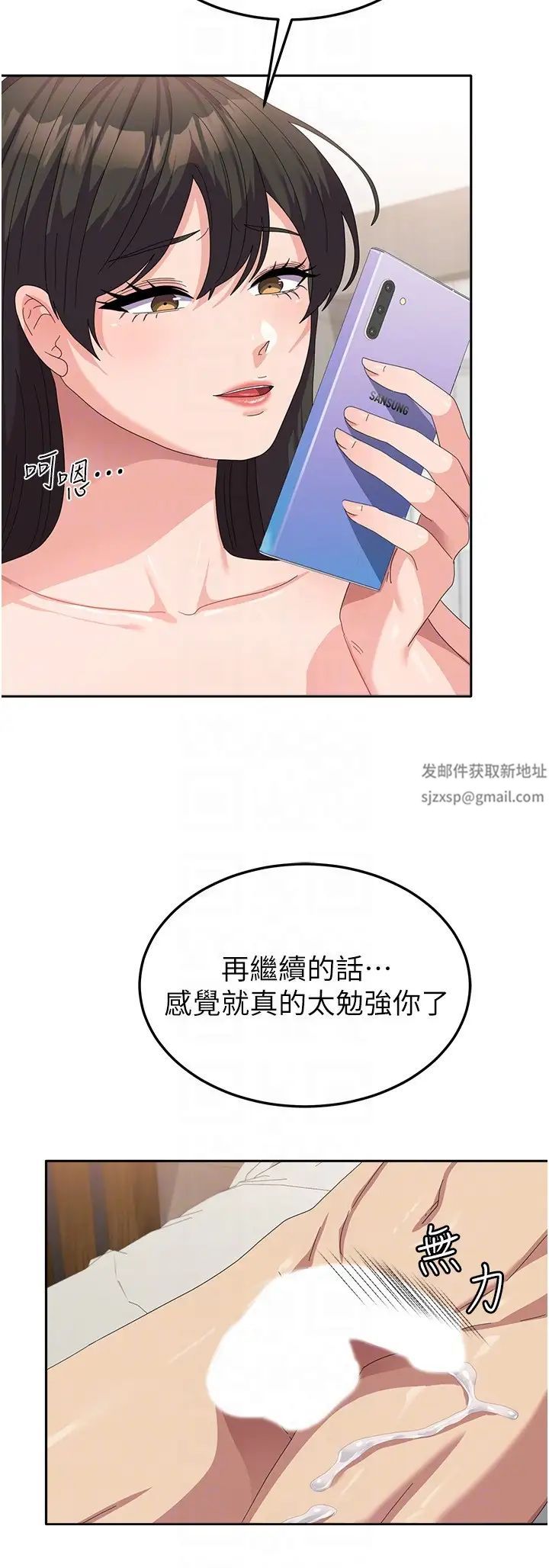 国军女大生第39话-纯真的取精技巧