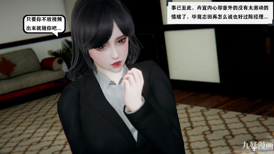 [3D]总裁的夫人沈卉宜01-04+后传第03章【第04话】