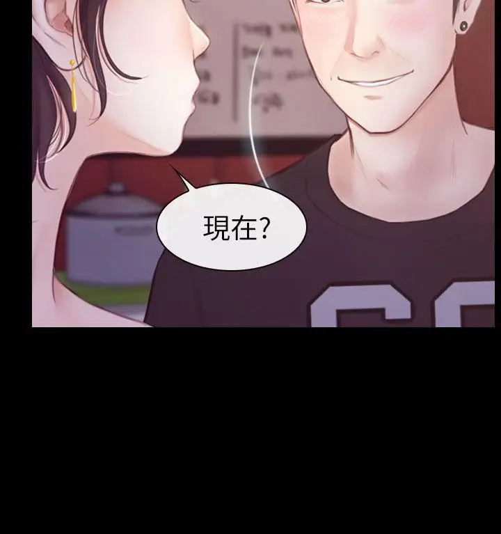 學妹別放肆第3話